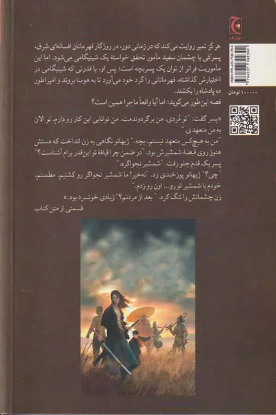 هرگز نمیر